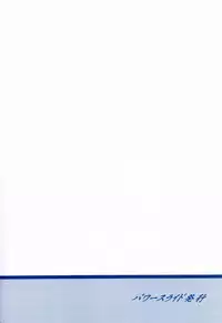 (C67) [Power Slide (Uttorikun)] Ara (Various)