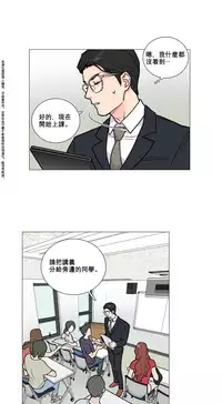 [The Jinshan] Sadistic Beauty Ch.1-26 [Chinese] [17汉化]