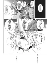 (C78) [Studio Tiamat (Tanabe)] Break Blue Con-Dom Shift (Blazblue)