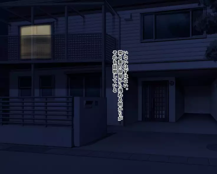 Saikin Osananajimi no Yousu ga Okashii to Omottara, Shiranai Otoko to Asedaku Sekkusu Shiteita