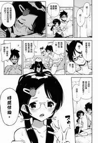 (COMIC1☆7) [Kabuttari Kaburanakattari (Seihoukei)] Otokonoko DOOR -Kimatsu Shiken no Benkyou ga Hakadotta no wa, Totsuzen Kabe kara Arawareta Otokonoko no Okage!- [Chinese] [瑞树汉化组]