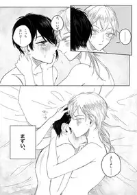 [JUILLET (Keri)] 春コミ再録本に載ります (Touken Ranbu) [Digital]