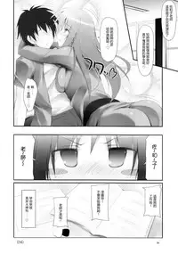 (C81) [r.i.s factory (Ruschuto)] Teacher's Pet (K-ON!) [Chinese] [最愛路易絲澪漢化組]