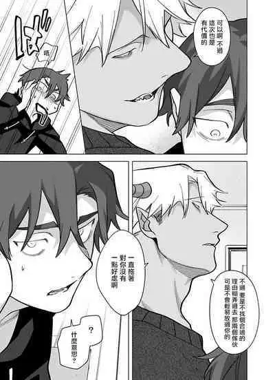 [Pokerou] Gochisou-sama ga Kikoenai! | 你还没说多谢款待! 01-06 + 番外 + 07-10 [Chinese] [冒险者公会] [Decensored] [Digital]