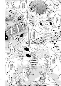 (C89) [Takoyaki-batake (Takoyaki)] Ikazuchi no Tokkouyaku (Kantai Collection -KanColle-) [Chinese] [想抱雷妈汉化组]