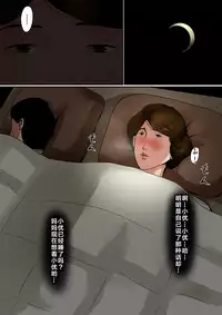 [Oozora Kaiko (Kaiko)] Papa ni wa Naisho no Boshi no Fureai [Chinese] [某三人汉化组]