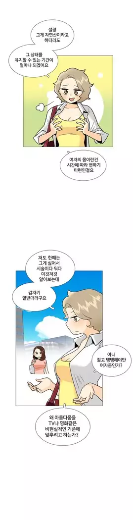 This is what she thinks Ch. 0-40