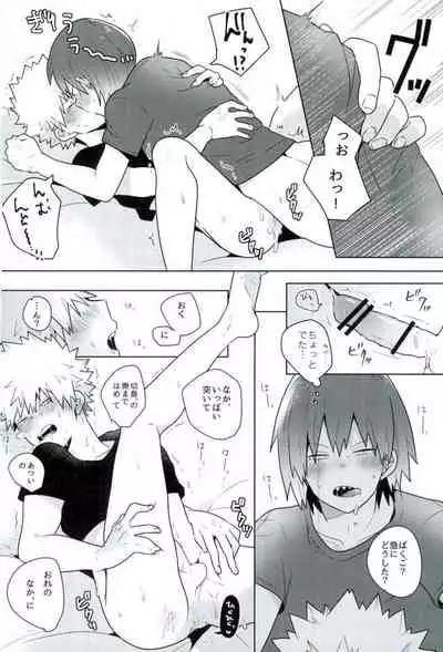 (Douyara Deban no Youda! 10) [pipipi (mochi)] Anosa. (Boku no Hero Academia)