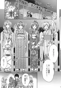 (C95) [L5EX (Kamelie)] Hagikaze to Matsuri no Yoru no Omoide (Kantai Collection -KanColle-)