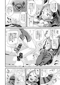 [Maeshima Ryou] Otona no Omocha no Tsukaikata - How to use an Adult's toy [Digital]