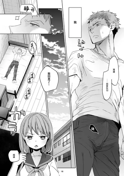 [Okadatei (Okada Kou)] Watashi to Ani no Nichijou 4 [Chinese] [新桥月白日语社汉化]