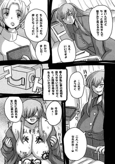 Roundabout Soushuuhen 2 ~Aisuru Hito o Ubatta no wa Dare Nano ka Sore wa Hontou ni Ubawareta no ka~