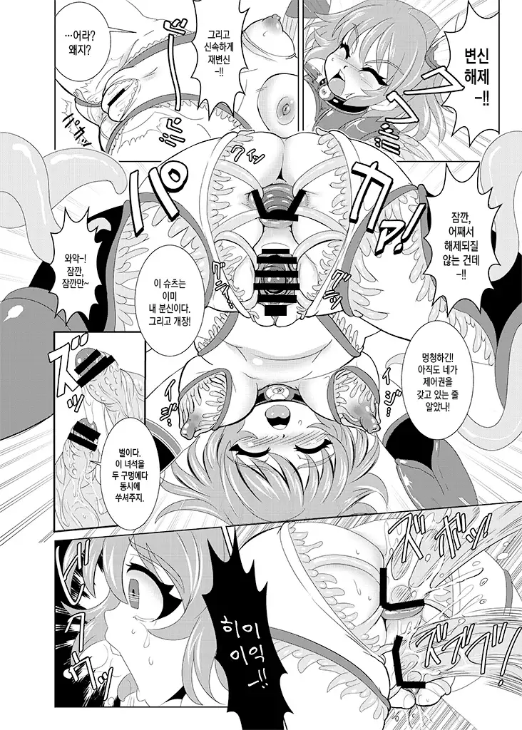 Kurogane Yaiba Shoujo Blazer Shinshoku Heiki no Wana