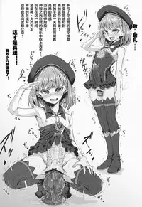 (C94) [Asanebou Crisis (Akaneman)] Friend NTR Command Code + Paper Matome (Fate/Grand Order) [Chinese] [不咕鸟汉化组]