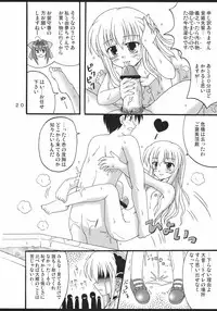 (SC34) [Mikouken 2nd (Kutsugen Kanna)] D.C.2nd Dai-3 Gakushou (D.C.II ~Da Capo II~)