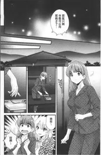 [Pon Takahanada] Ayatsure! Sisters | 操弄意志!發情四姊妹 [Chinese]