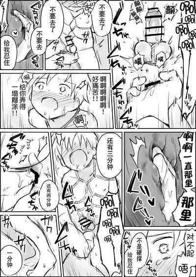 Hazimete no Kinbaku SM Tyoukyou o wara nai Zenritusen Iki Zigoku | 初次的紧缚SM调教 停不下来的前列腺高潮地狱