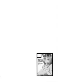 (C91) [Karakishi Youhei-dan Shinga (Sahara Wataru)] Konoha-don Yasaimashi (Naruto) [Chinese] [鬼畜王汉化组]