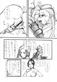 (C71) [Mayoineko (Nakagami Takashi)] SECOND CROSS (Namco × Capcom, Super Robot Taisen OG Saga: Endless Frontier, Valkyrie no Densetsu)