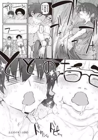 HITOTSUMAMI + Netoria Netorase Video Letter ni Ai o Komete