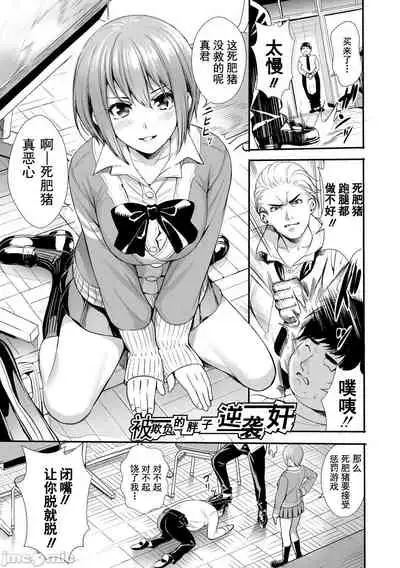 [Ogino Satoshi] JK Genkai Koubi ~Goui Sounyuu de Bachibachi Nikuana-ka~ | JK极限交尾～爱意肉穴亲密相奸～[Chinese] [灰羽社汉化组*禁漫天堂]