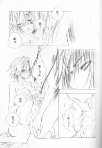 (C73) [Meiji Chimera (Chibita, Fujiwara Yuuka)] Ikenai Allen-tan PURE WHITE (D.Gray-man)