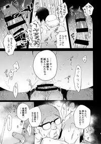 (Zenkai Cadence 18) [Hone Shaburi-tei (Nakaore Porkbits)] Hanashita Sakana (Yowamushi Pedal)