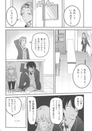 Iroha ~Reverse~ Soushuuhen