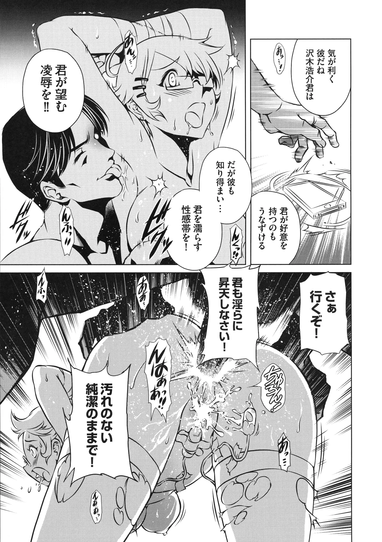 Taimanin Asagi 3 Gaiden ~ Honoubi Hisei Hen ~