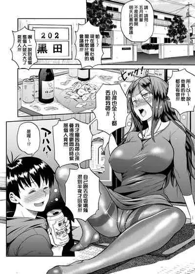 [DISTANCE] Joshi Luck! ~2 Years Later~ 2 | 女子棍球社! ～2 Years Later～ 2 [Chinese] [Digital]