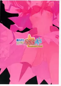 (Puniket 13) [Azumaya Matsukaze (Yoshiwo)] Mahou Shoujo Harenchi Nanoha As (Mahou Shoujo Lyrical Nanoha)