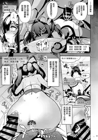 (C94) [Ranshi to Kimi to. (santa)] Mahou Shoujo Saimin PakopaCause 2.9 Seisei Doudou Sanban Shoubu Hen (Fate/kaleid liner Prisma Illya, Fate/Grand Order) [Chinese] [无毒汉化组]