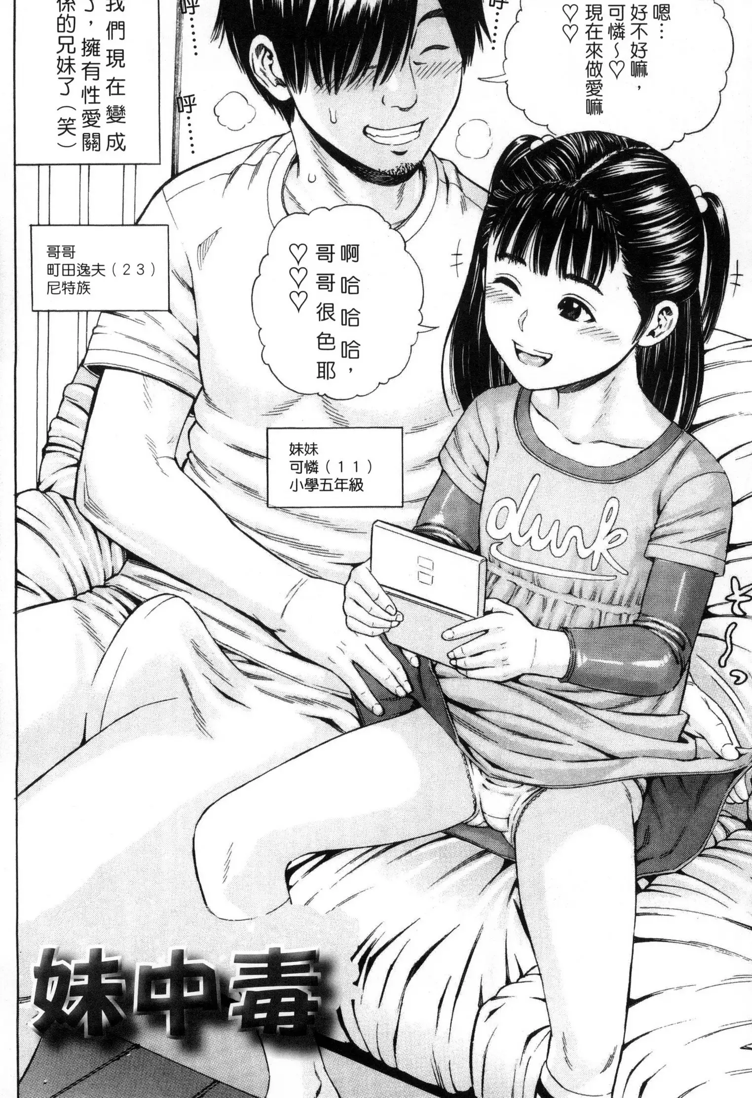 Getsu Ka Sui Moku Kin Do Ecchi