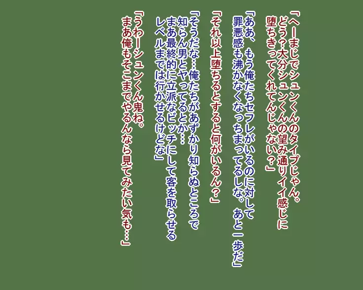 Netorare Video Letter ~ Hobo chin houkei no danna o motsu shufu ga yari chin ni netorareru ~