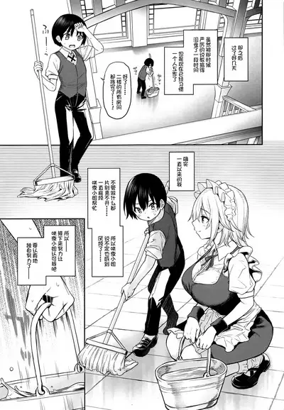 ANMITSU TOUHOU THE AFTER Vol. 3 Shasei Kanri shite Kudasai Sakuya-san! +