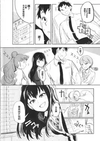 (C86) [LaplaceDotCom (Nikuname)] Rin Nao Karen to Chotto Ecchi na Game o suru dake no Hon (THE IDOLM@STER CINDERELLA GIRLS) [Chinese]