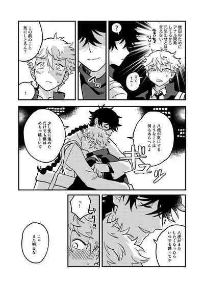 Sukide sukide shouganai