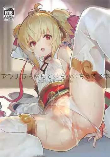 睡艦龍驤