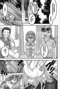 (C86) [Tairikukan Dandoudan Dan (Sakura Romako)] Anoko ga Natsuyasumi ni Ryokou saki de Oshiri no Ana wo Kizetsu suru hodo Naburare tsuzukeru Manga [Chinese] [沒有漢化]