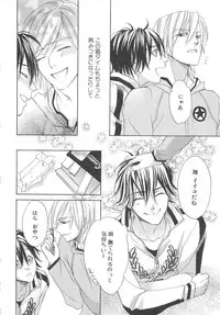 [アンソロジー] 少年達 Vol3