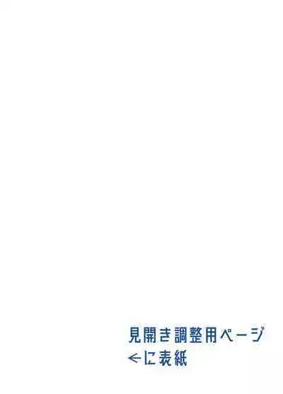 Kikyou Shinseki no Onnanoko ga Mysterious na Bishoujo J● ni Natteta