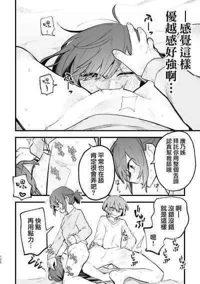 Share House ～DOKIDOKI ！？ 3P Yuri SEX 2 | 合租房屋心跳加速！？3P百合SEX 2