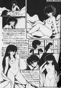 LOUDNESS XYZ (Urusei Yatsura) (incomplete)