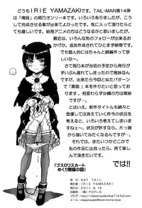 (C80) [Rat Tail (Irie Yamazaki)] TAIL-MAN KIRINO KOUSAKA BOOK (Ore no Imouto ga Konna ni Kawaii Wake ga Nai)