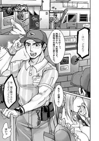 [Studio H.A.O (Tomto)] Unsou Gyoukai ni mo Makura Eigyou ga Arutte Hontou desu ka? Part.3 [Digital]