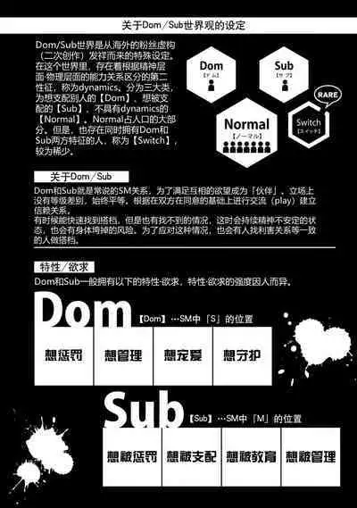 [Shiromitsu Daiya] Iiko ni Suru kara Hidoku Shite 1-2 | 我会乖的，所以再凶一点1-2 [Chinese] [莉赛特汉化组]