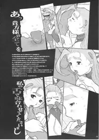 (CR34) [DangerouS ThoughtS (Kiken Shisou)] Shijou Saikyou no Deshi Kenichi - Bishoujo Dorei Miu Choukyouhen (History's Strongest Disciple Kenichi)