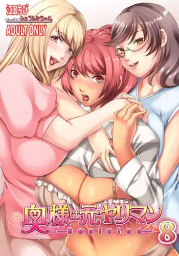 咲夜vsエロトラップ