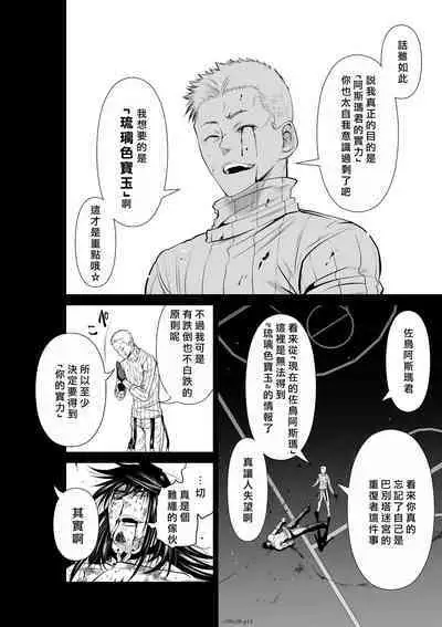 [Tetsu MOMOTA] Chijou Hyakkai R18 Ch56-60 [Chinese] 地上100層 [牛頭人酋長之魂漢化]