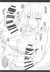 (COMIC1☆13) [Koito Sousakusho (Hinata Mutsuki)] Jeanne ni Saiminjutsu o Kakete Iroiro H na Koto o Onegai Shite Mimashita (Fate/Grand Order) [Chinese] [靴下汉化组]